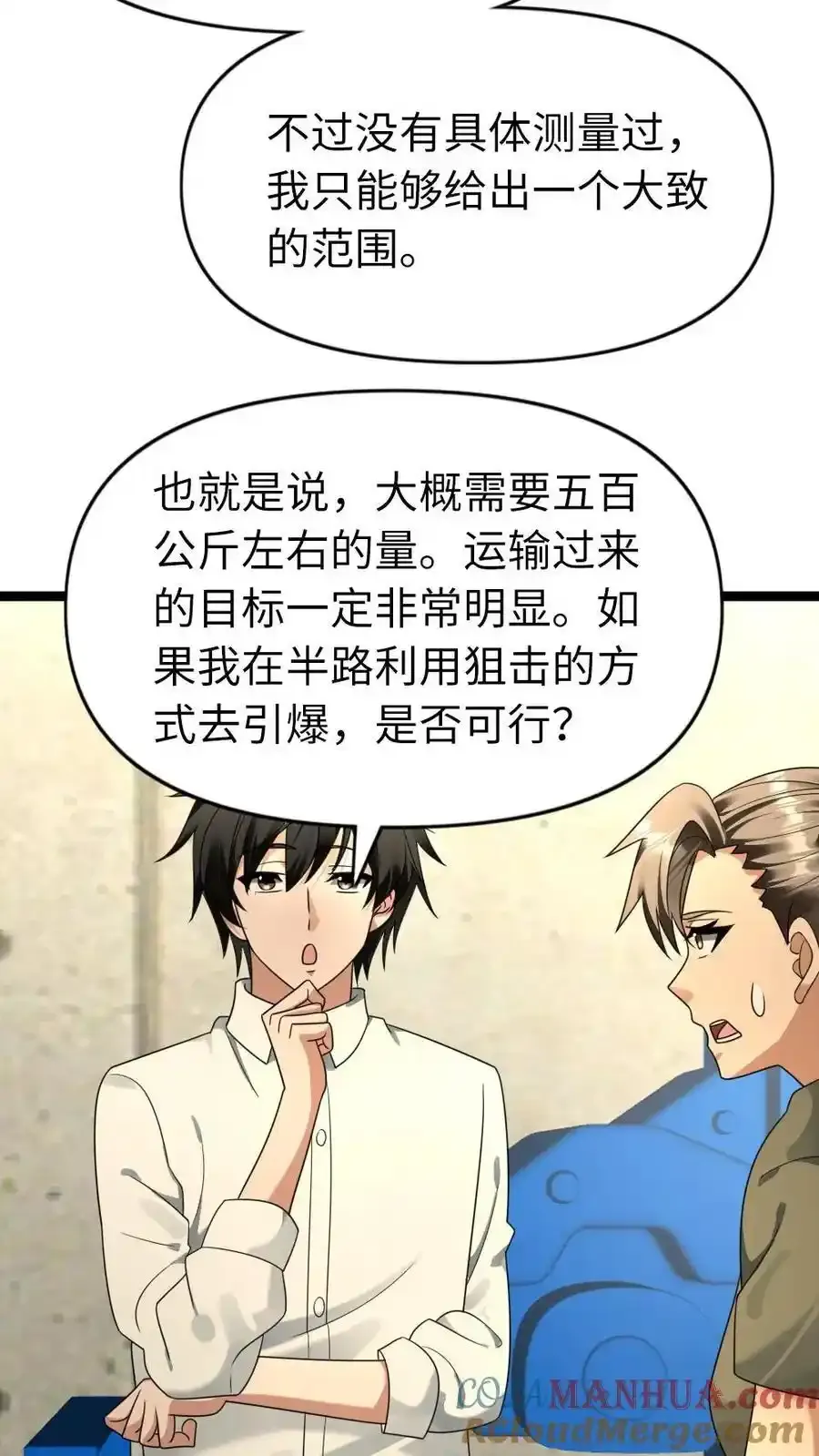 第196话 全面备战18