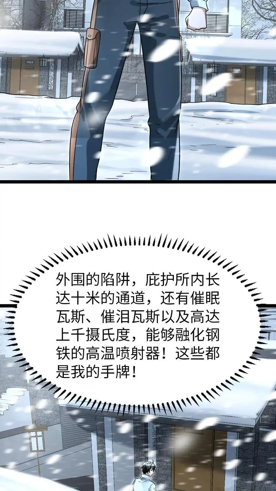 第120话 最后的防线17