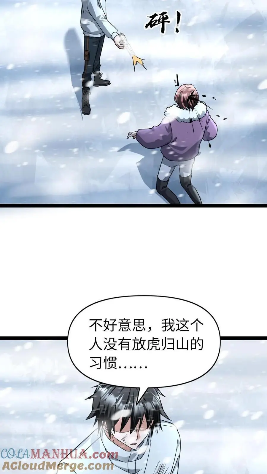 第74话 尤大叔受伤20