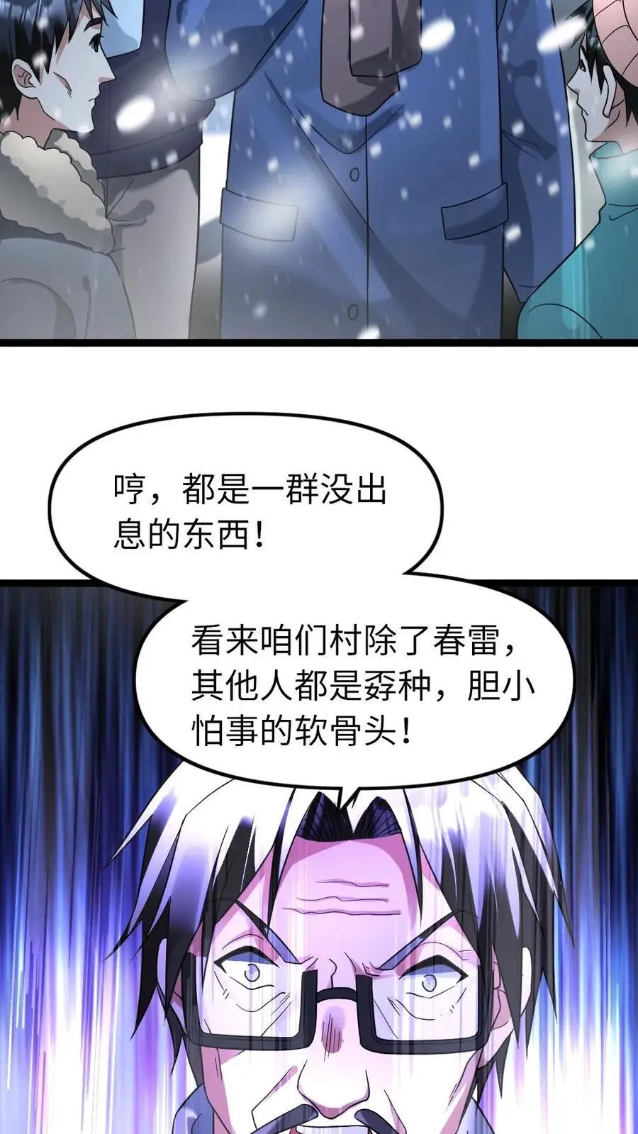 第126话 死鸭子嘴硬19