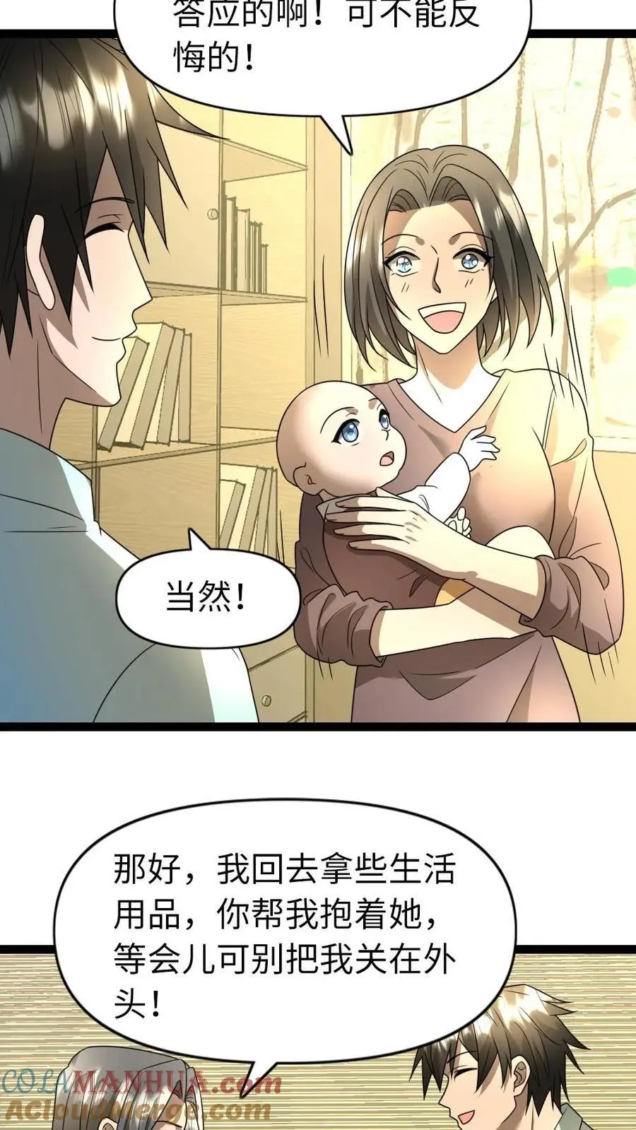 第84话 谢丽梅下线2