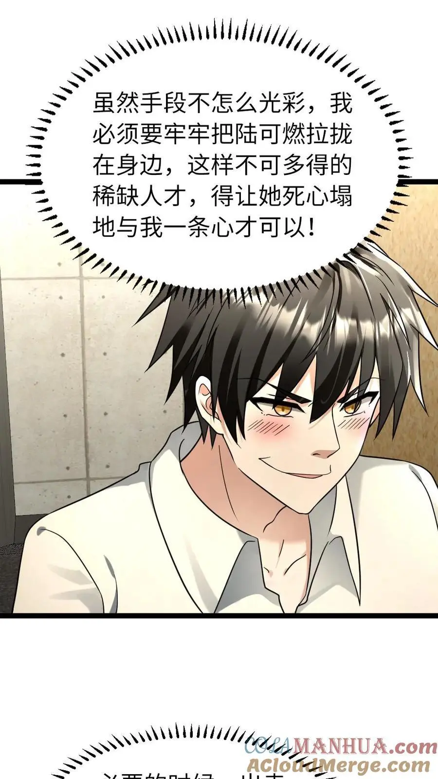 第178话 美男计18