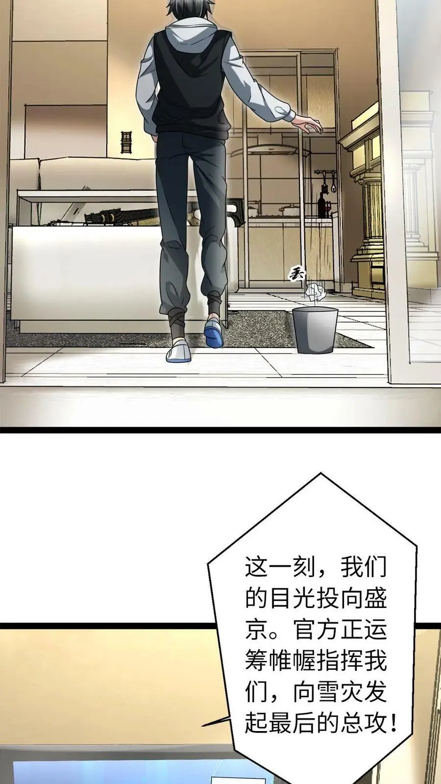 第14话 免费的冰水澡福利，开心不25