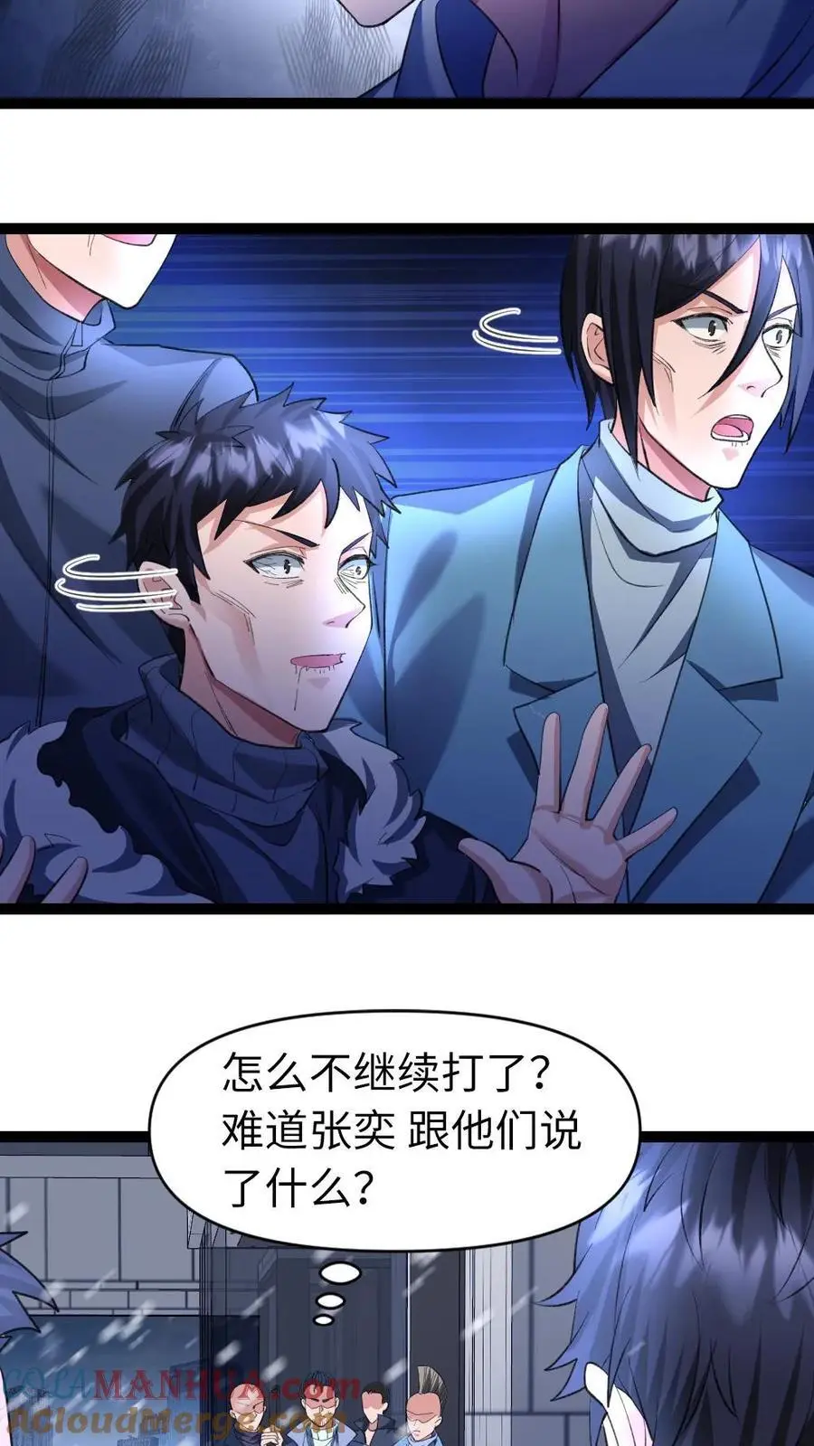 第33话 两级反转8