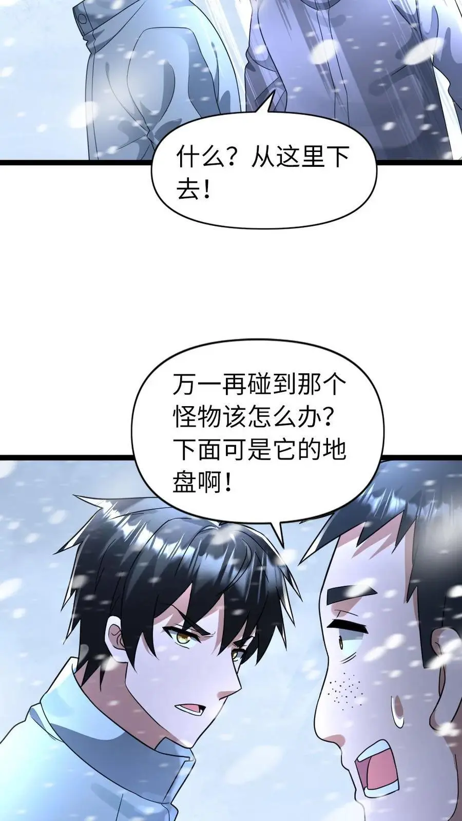 第152话 深入雪洞17