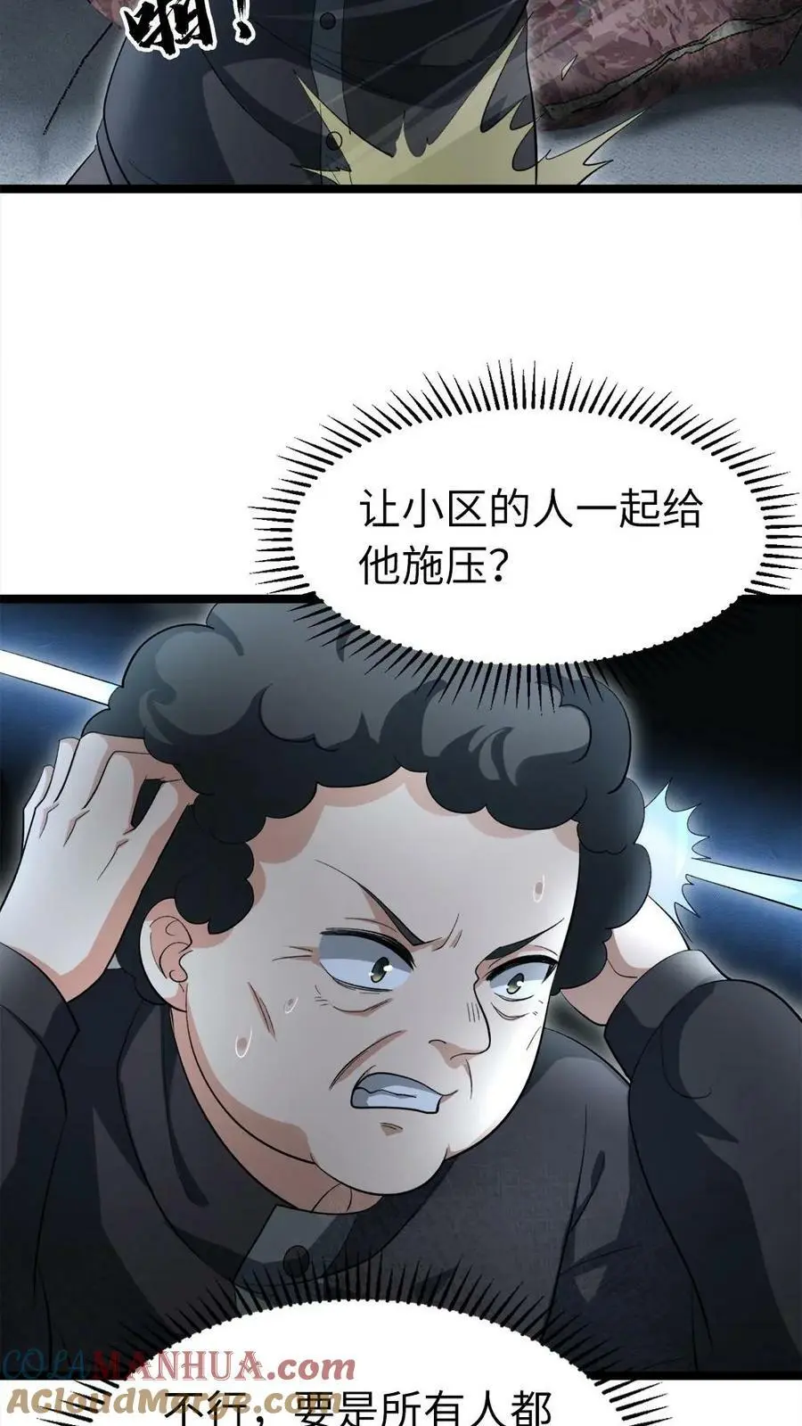第17话 不吃这一套10