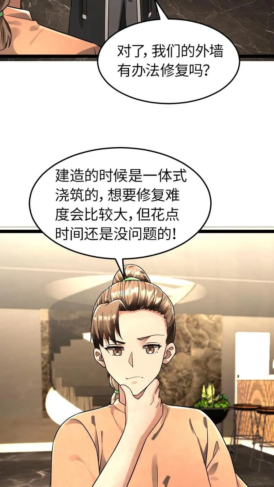 第254话 梁悦动摇了25