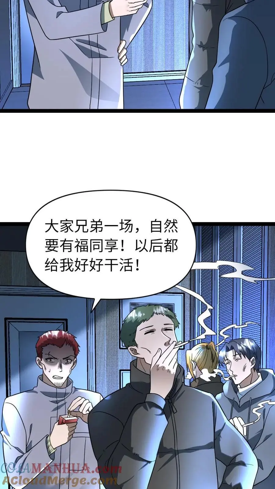 第70话 内战6