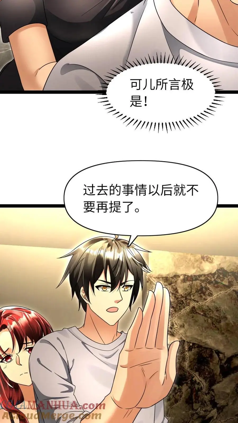 第111话 下厨10