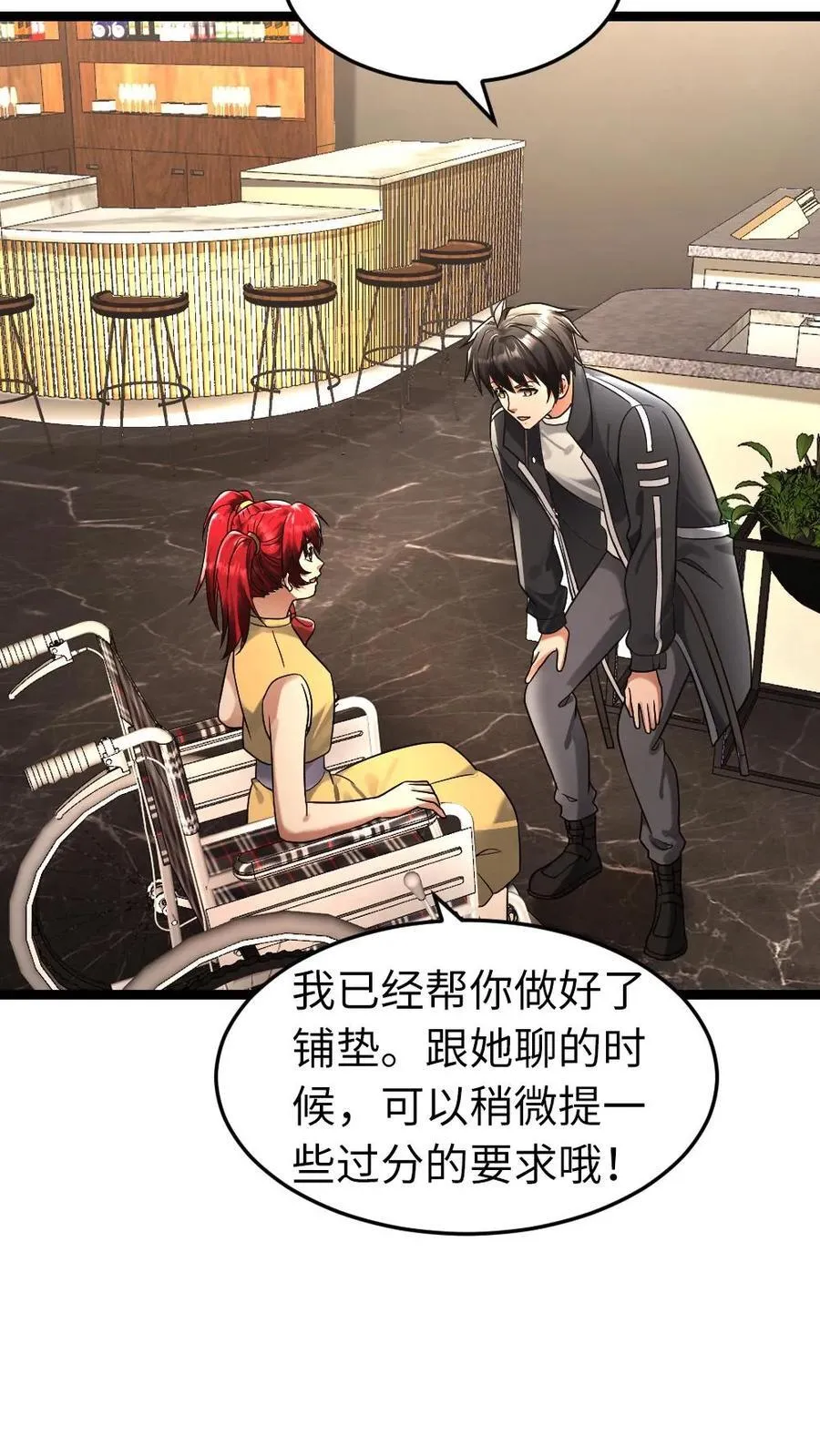 第264话 合伙忽悠梁老师11