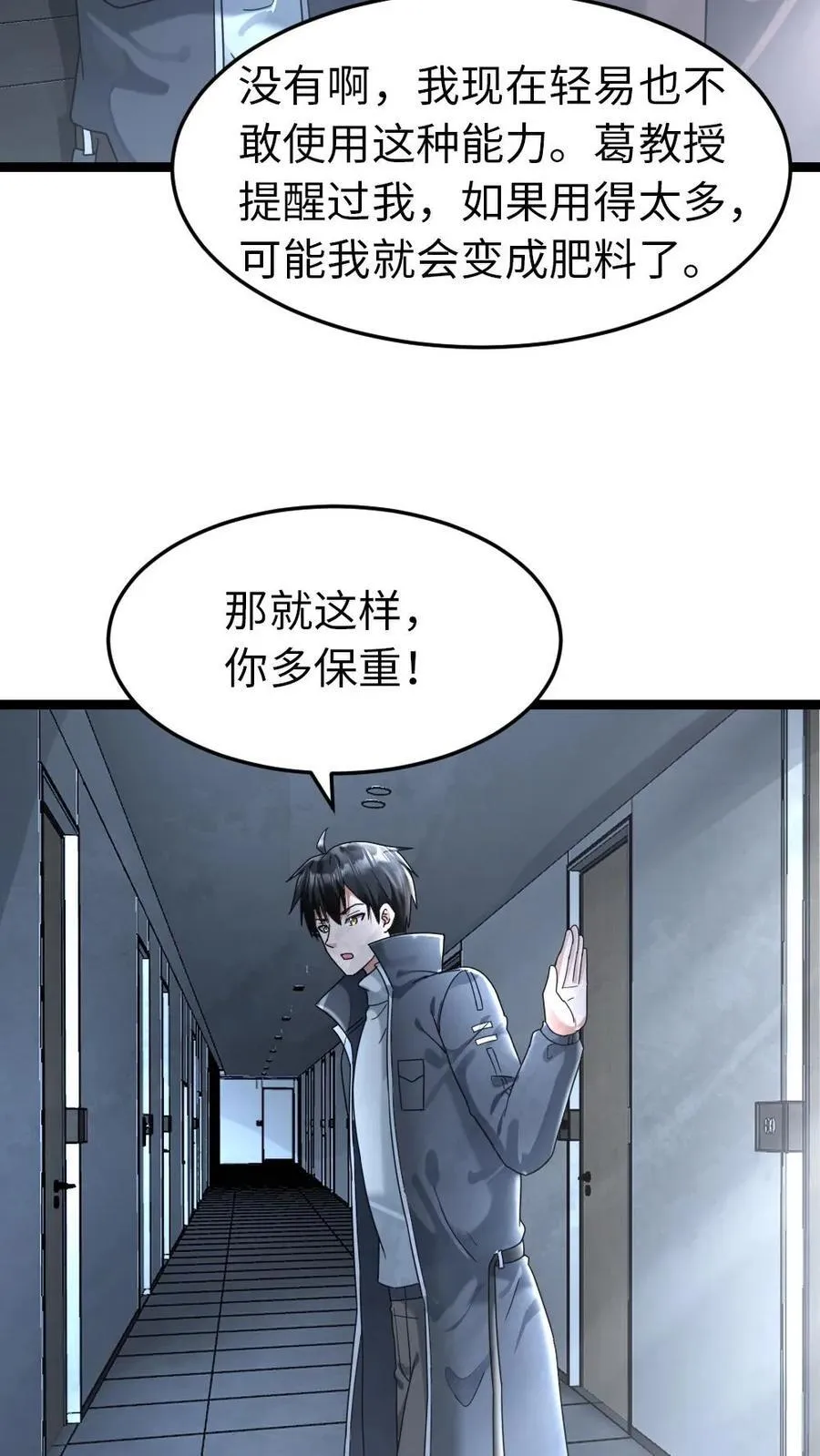 第246话 回到庇护所19