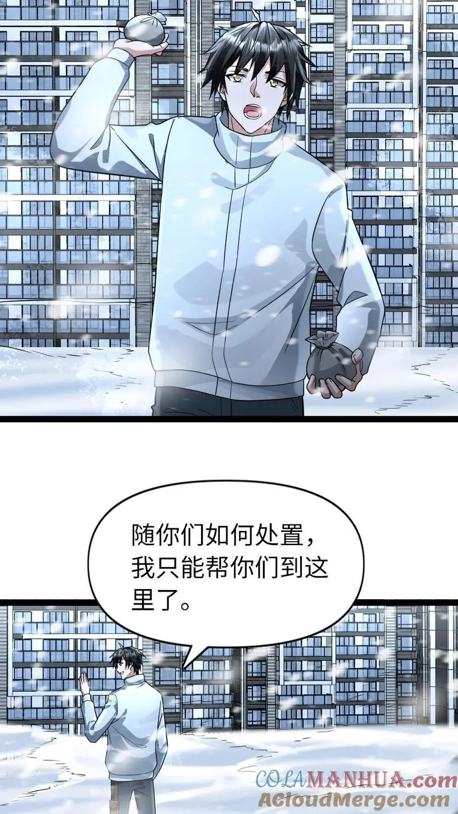 第88话 希望的种子4