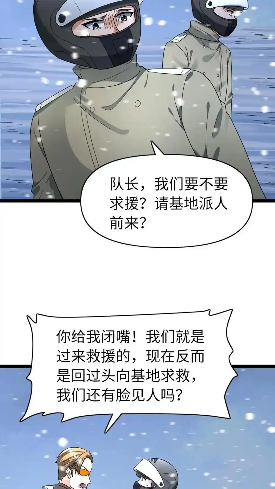 第193话 他是魔鬼21