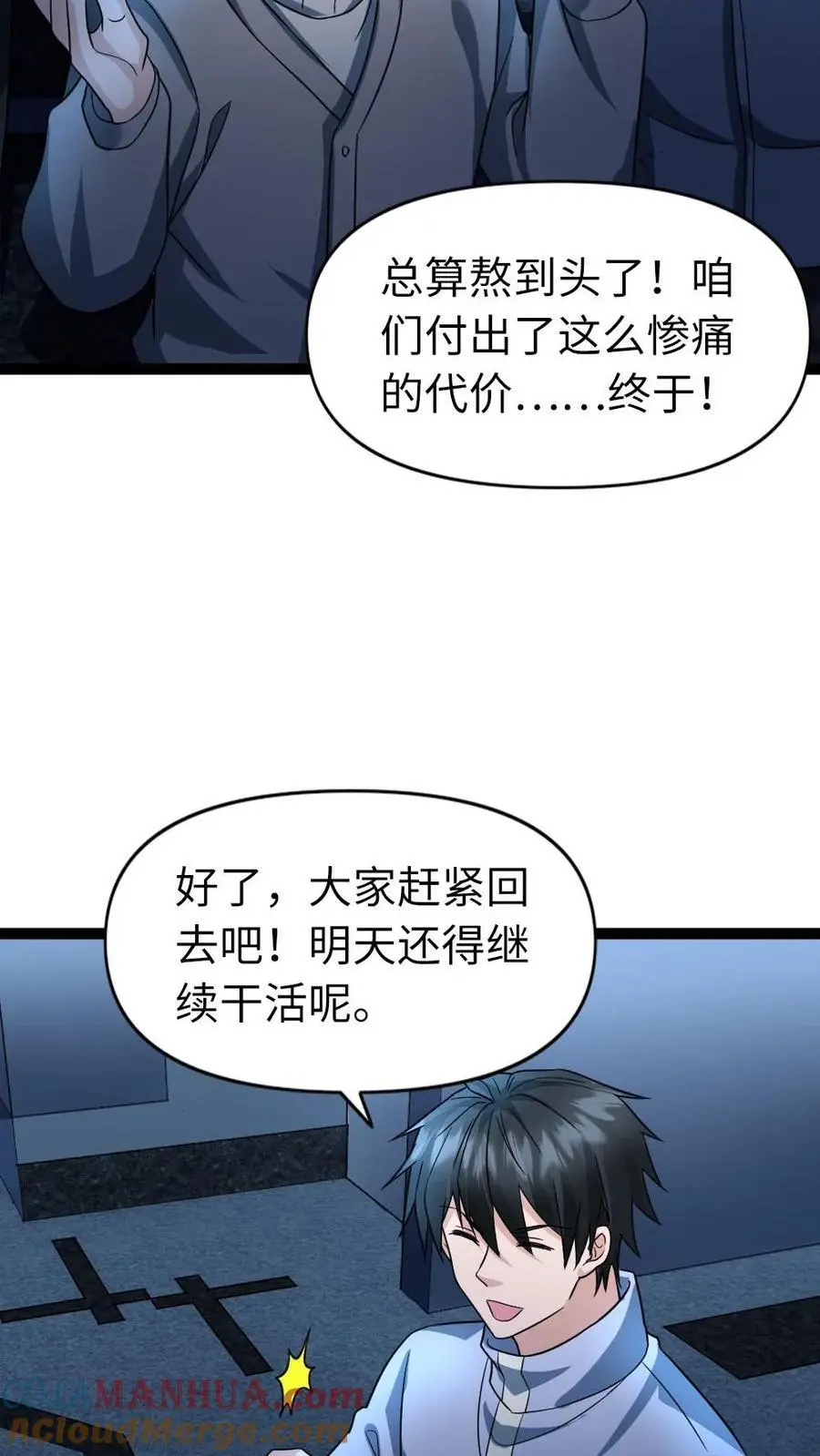 第69话 我会离开这里18