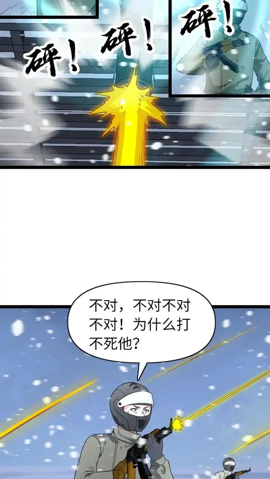 第193话 他是魔鬼5