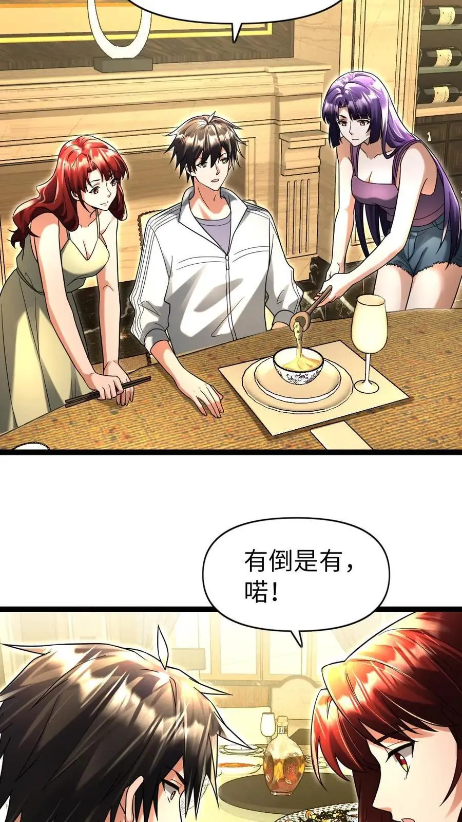 第118话 散布假消息3