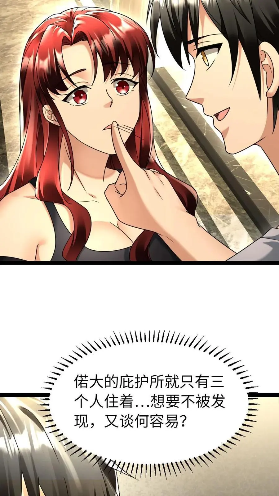 第111话 下厨17