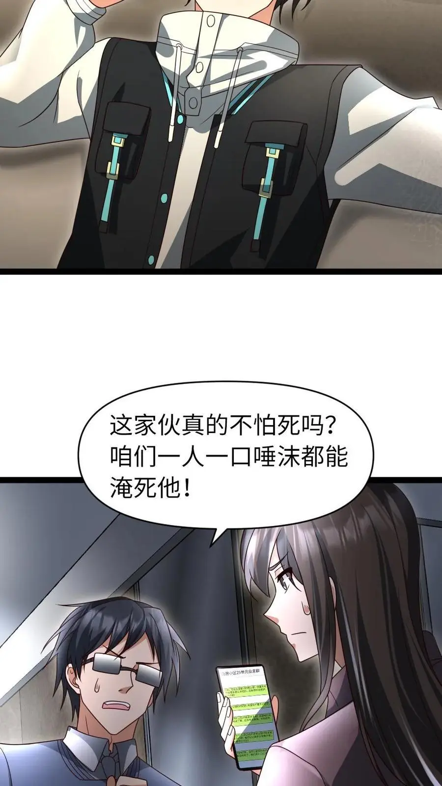 第28话 你的选择5