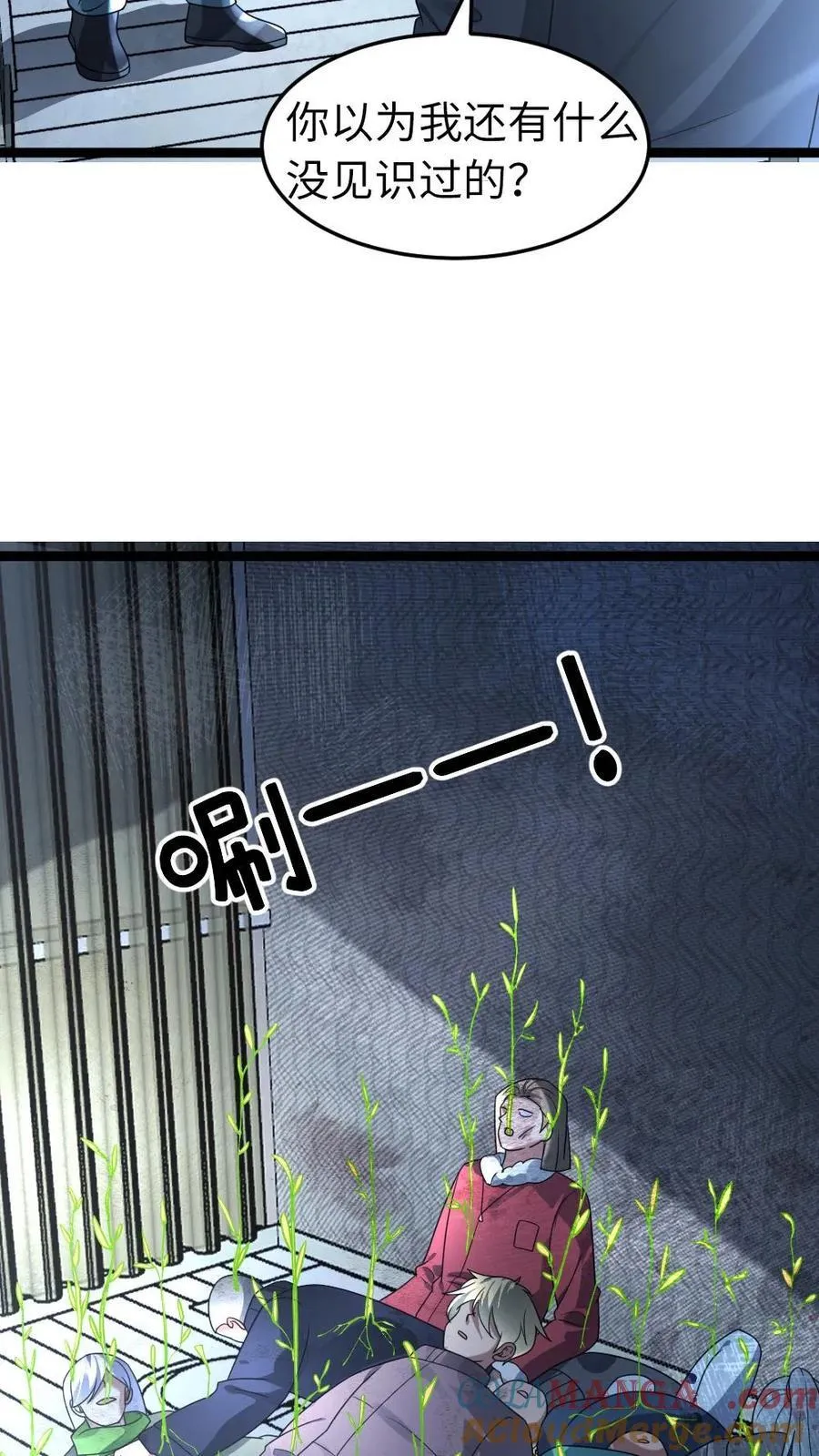 第216话 以血肉培养粮食26