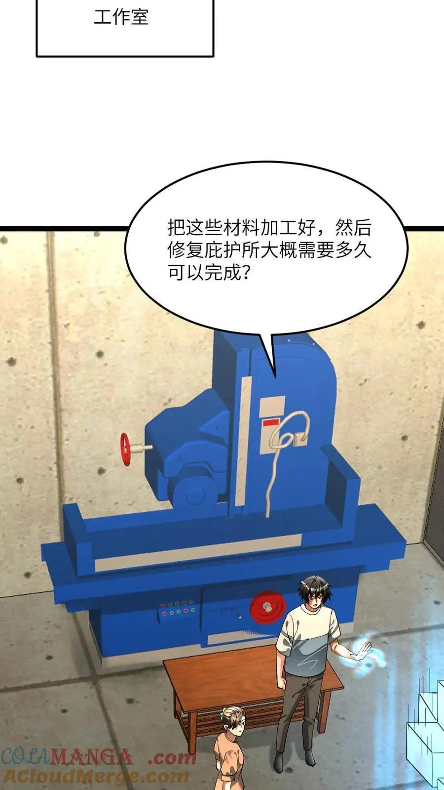 第280话 张奕哥哥的小帮手6