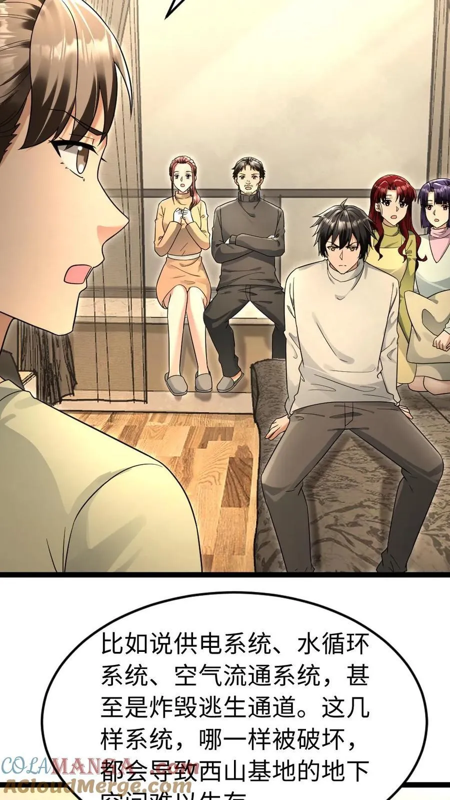 第224话 炸了西山基地！16
