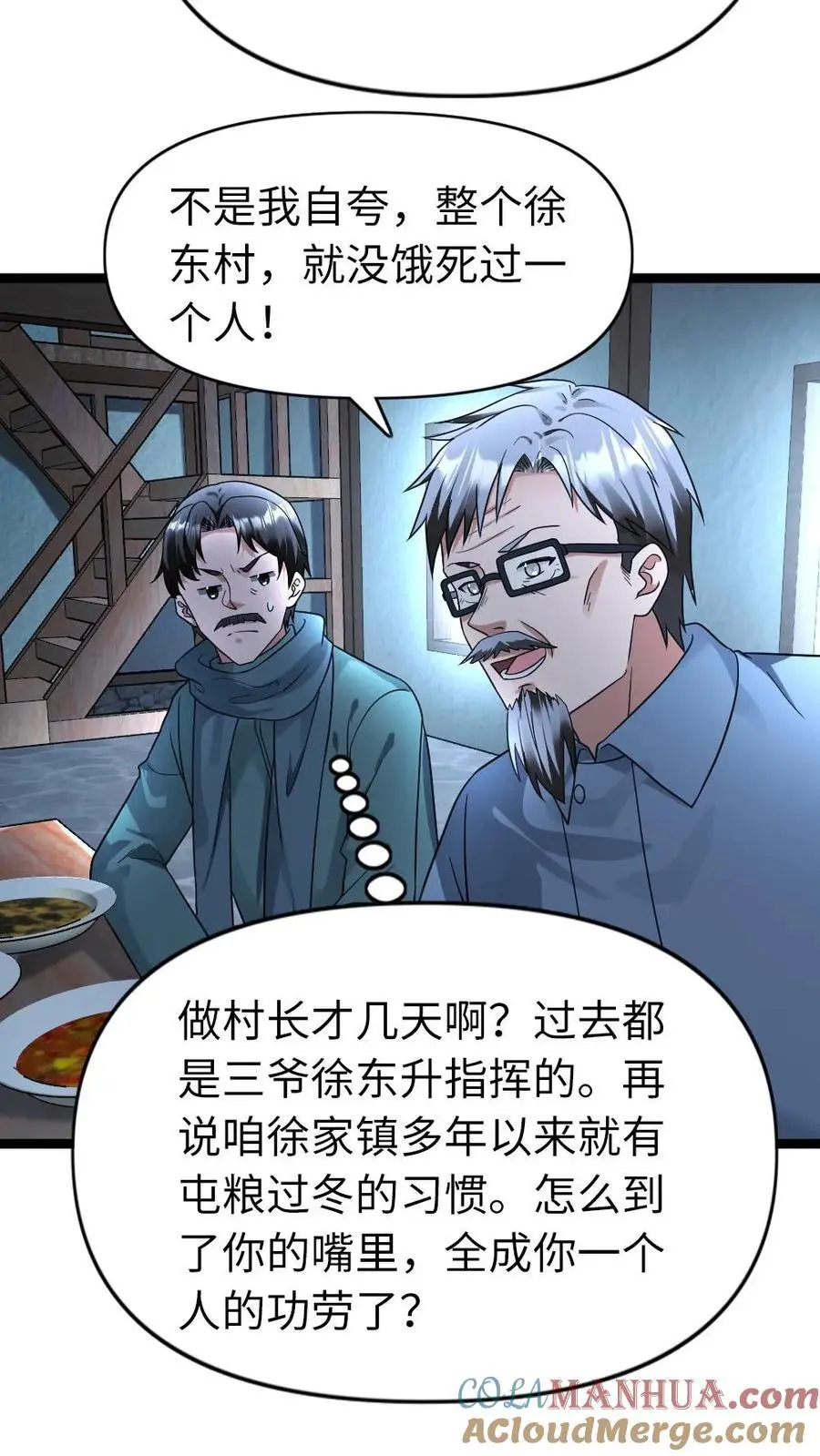 第180话 探访16