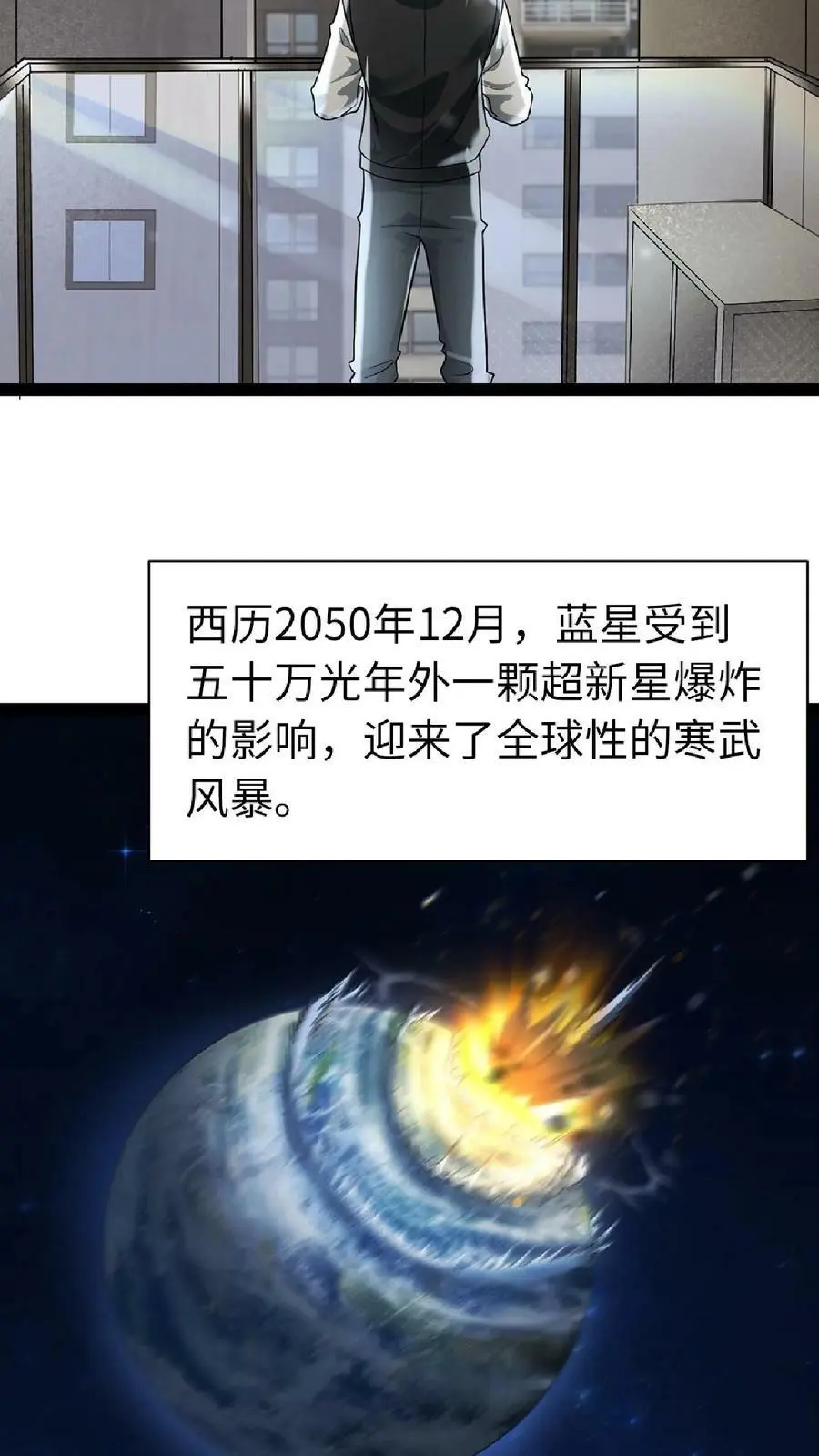 第1话 论重生后的“第一步”11