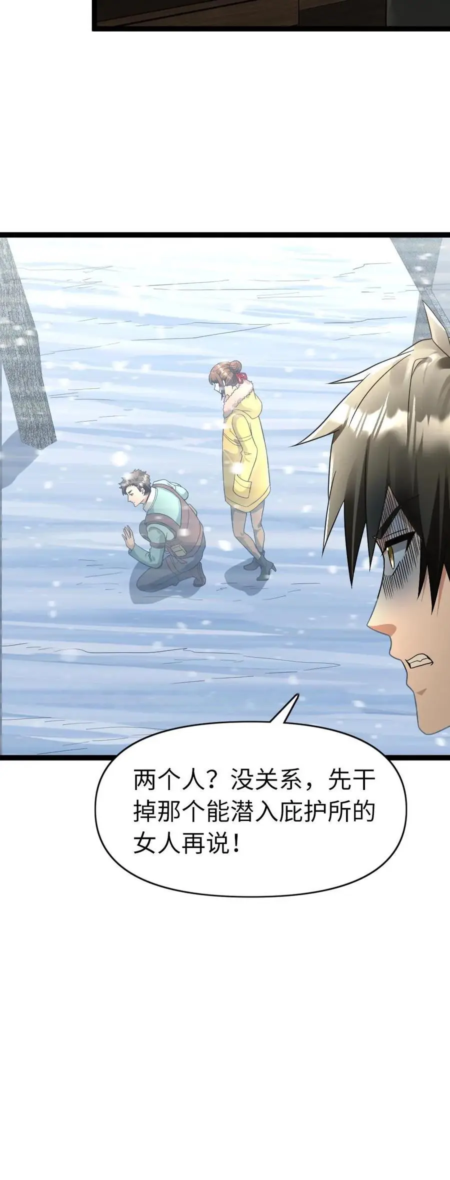 第184话 追杀21