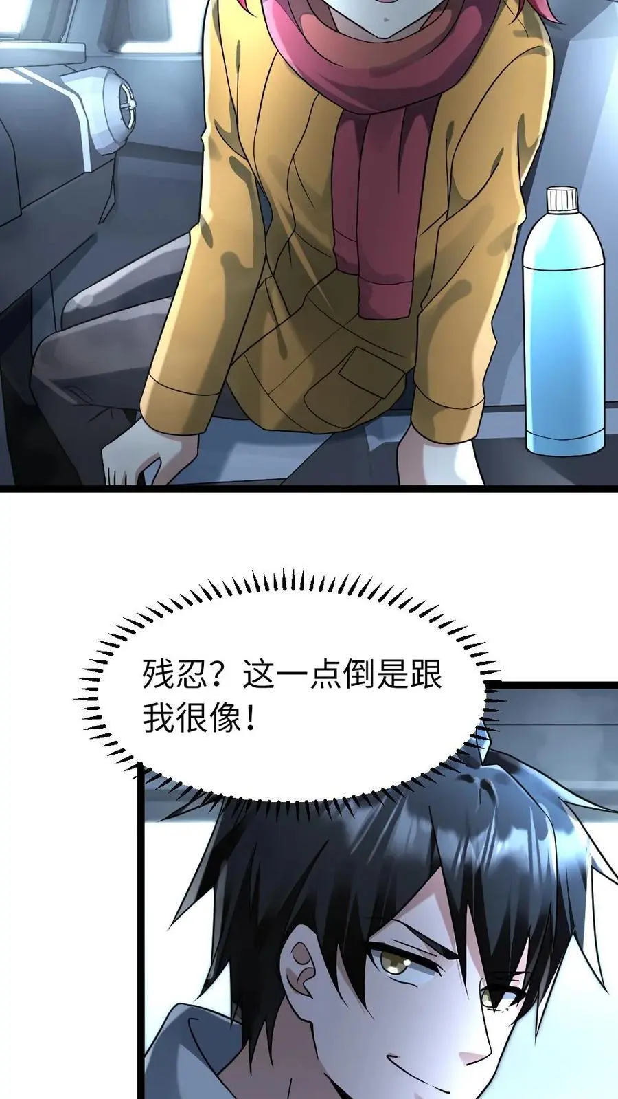 第161话 相似的两个人11