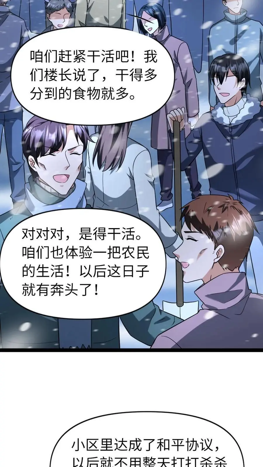 第68话 内鬼15