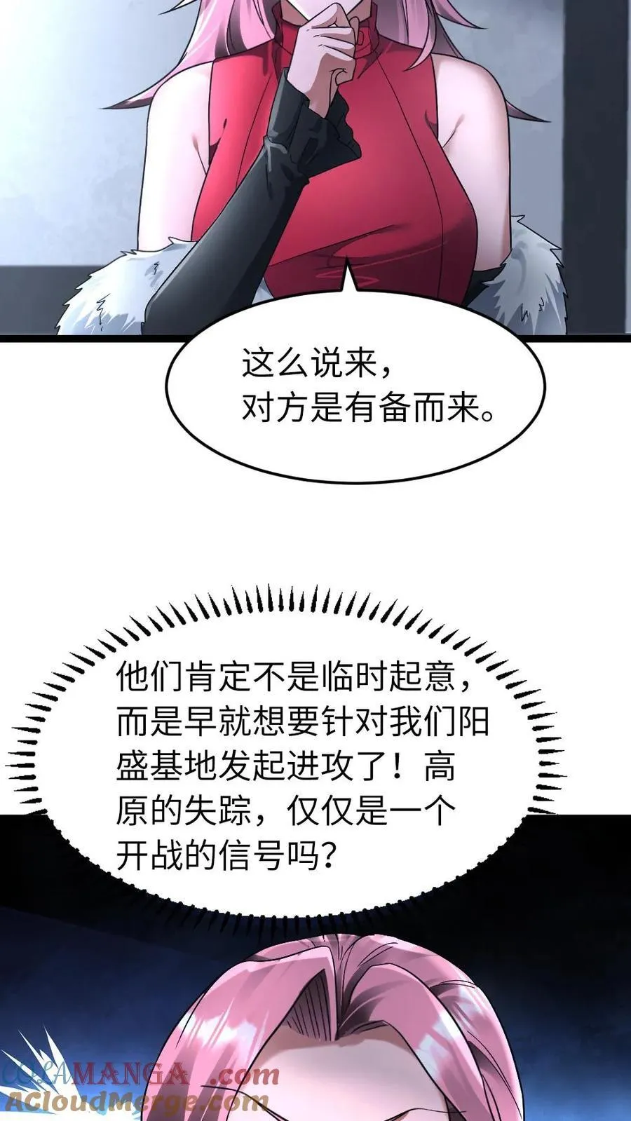 第282话 基地发现成员失踪20