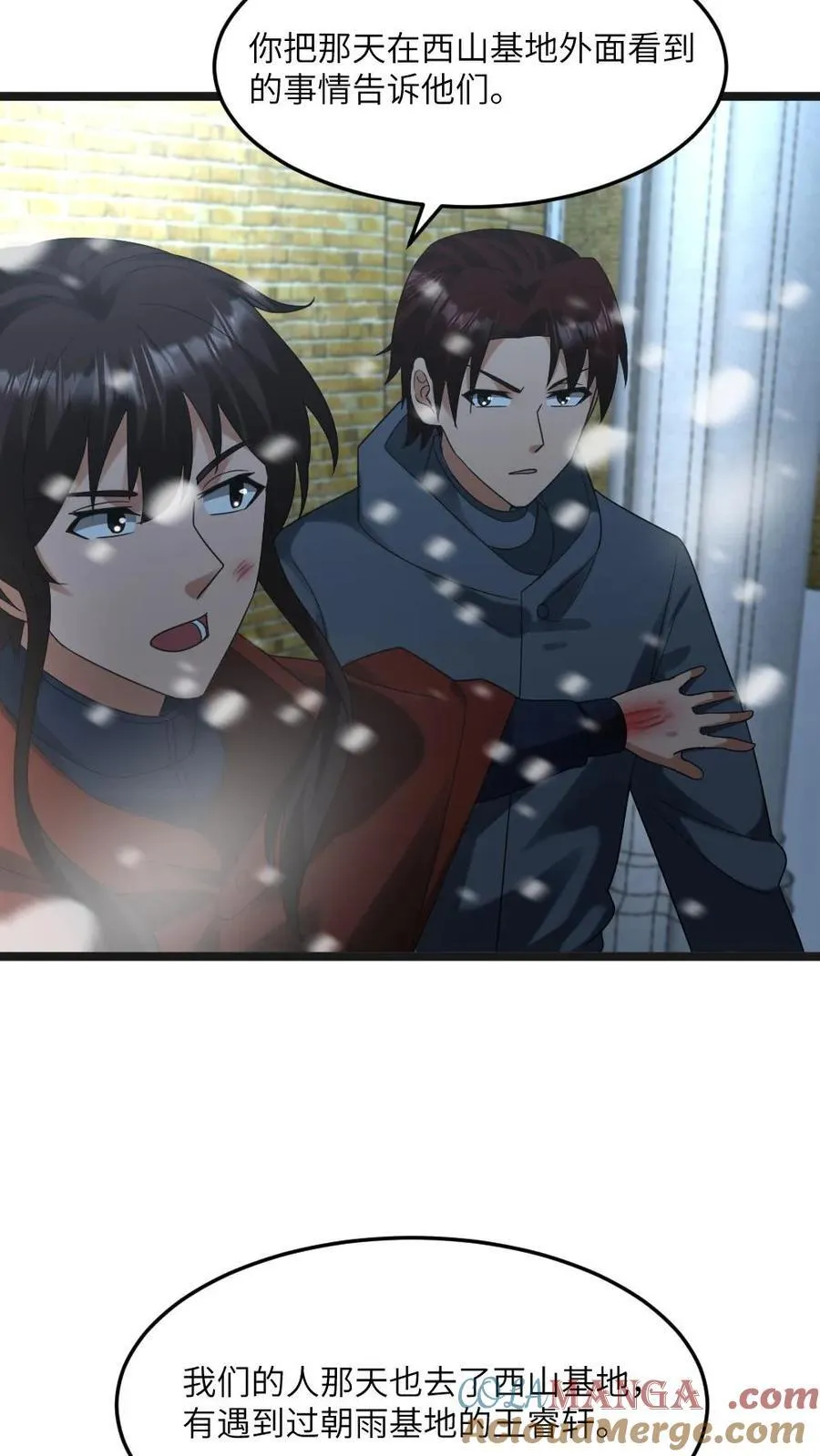 第288话 注意到张奕2