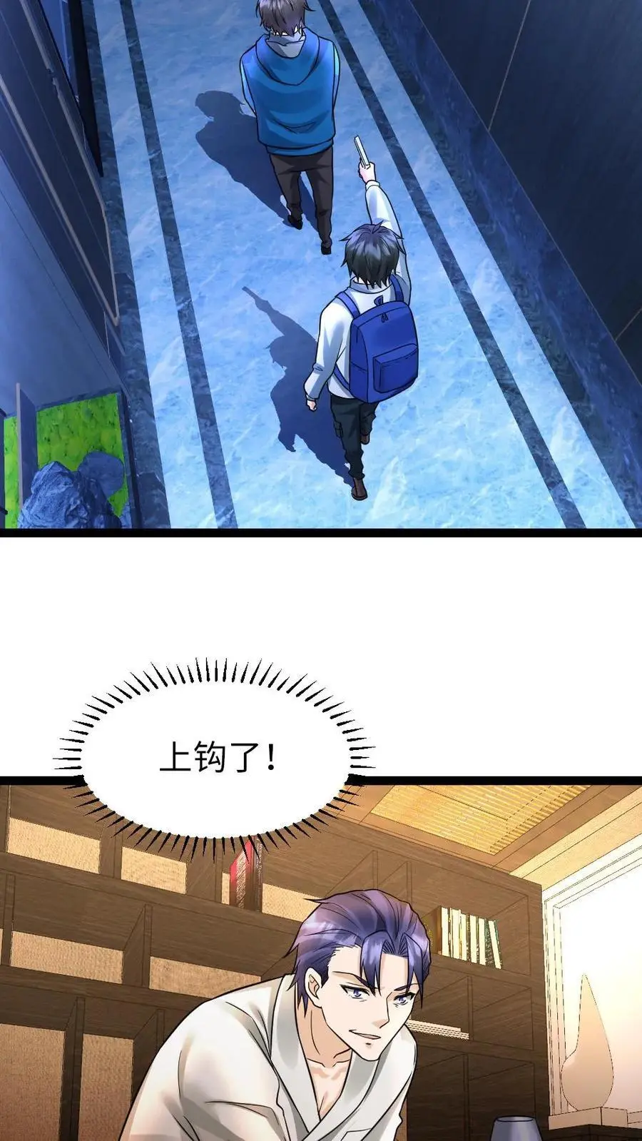 第94话 陷阱17