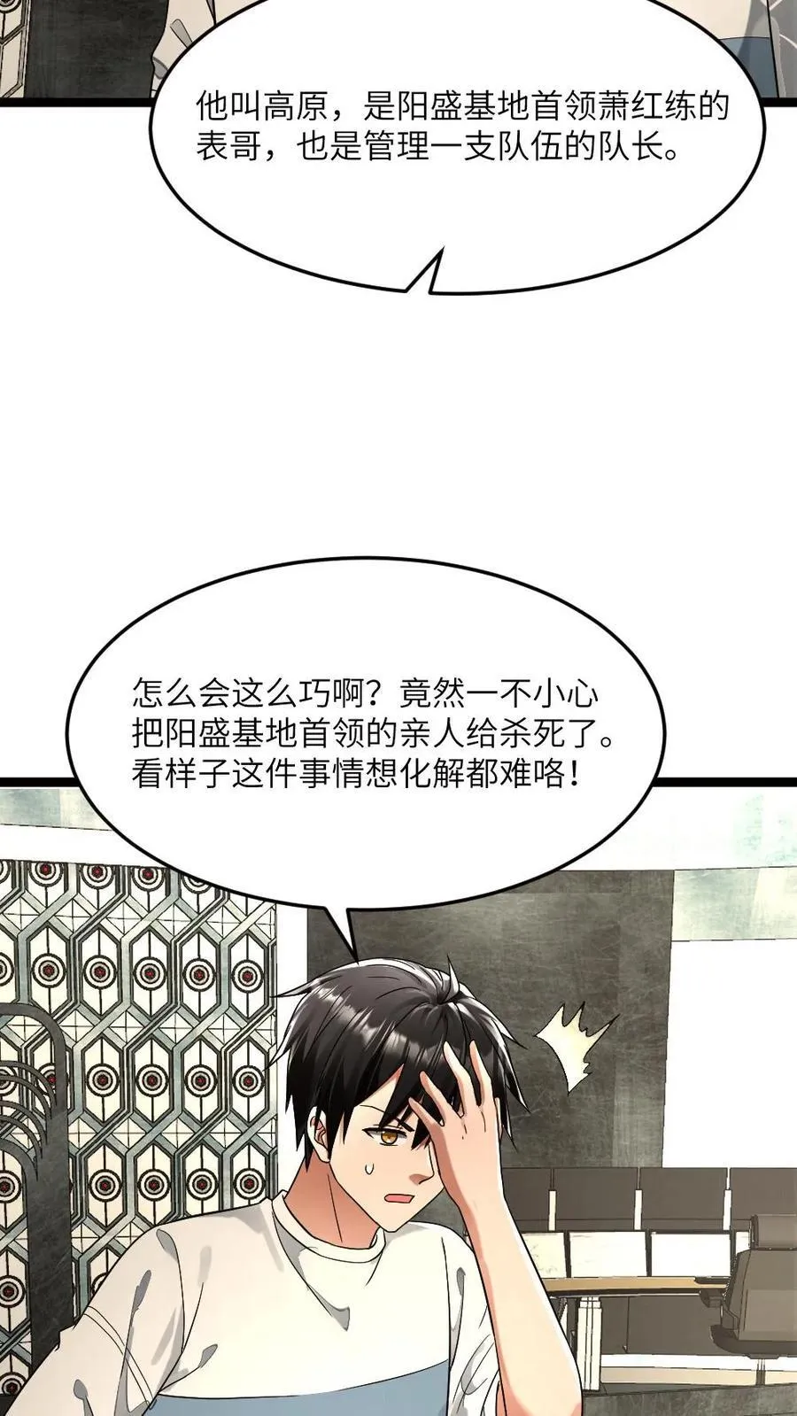 第294话 张奕的谋划9