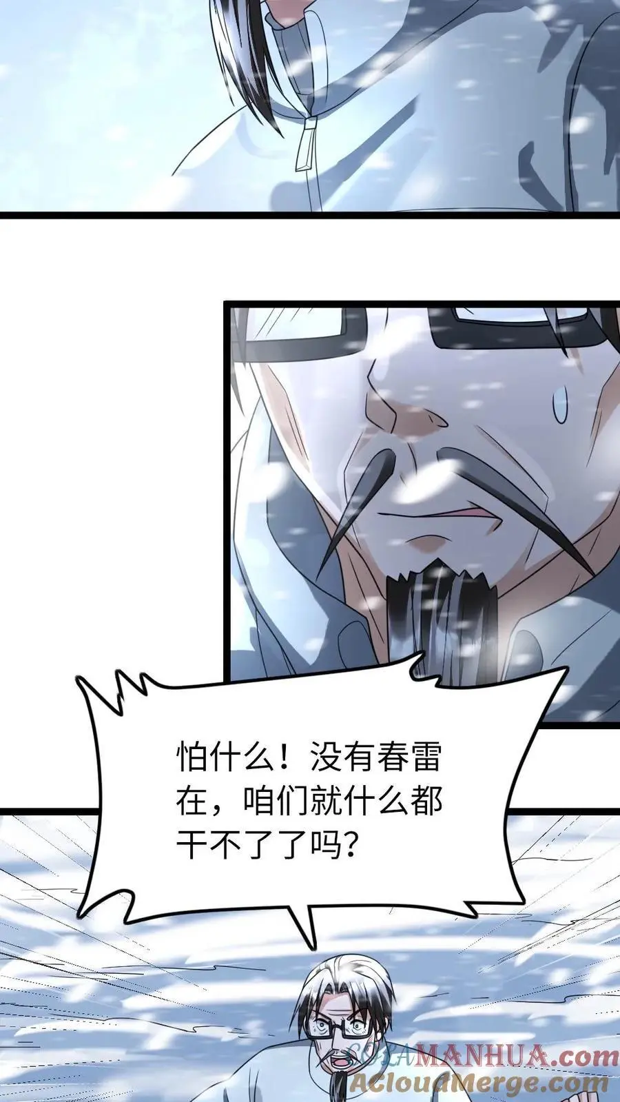 第126话 死鸭子嘴硬10