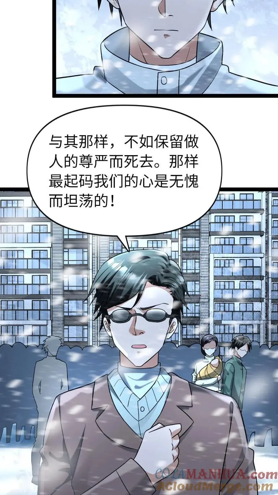 第87话 本性不变14