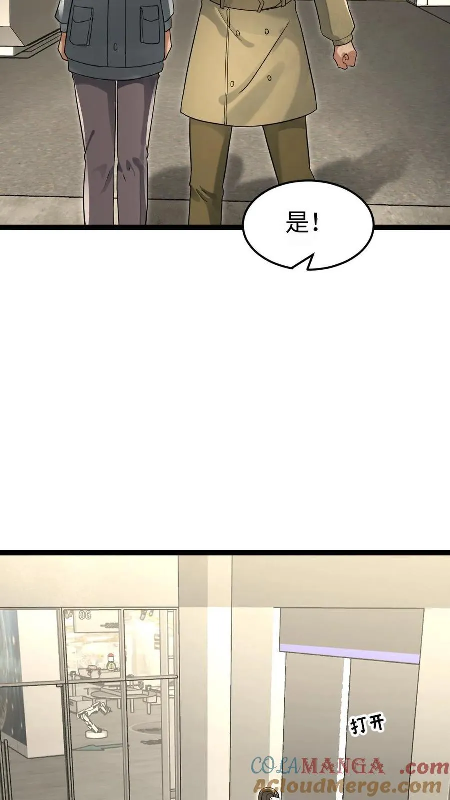 第219话 张奕回绝陈希年的要求20