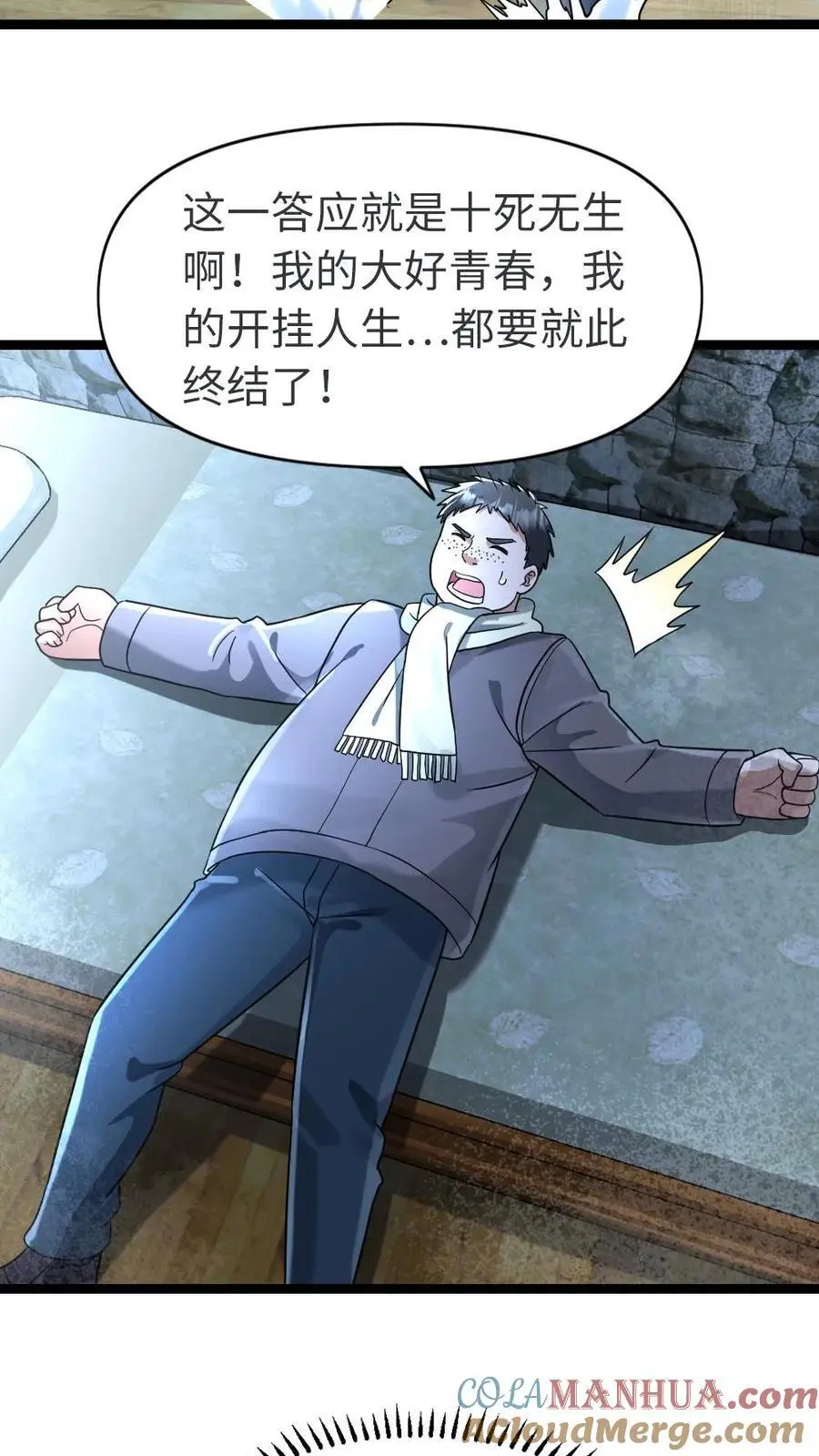 第134话 请君入瓮6