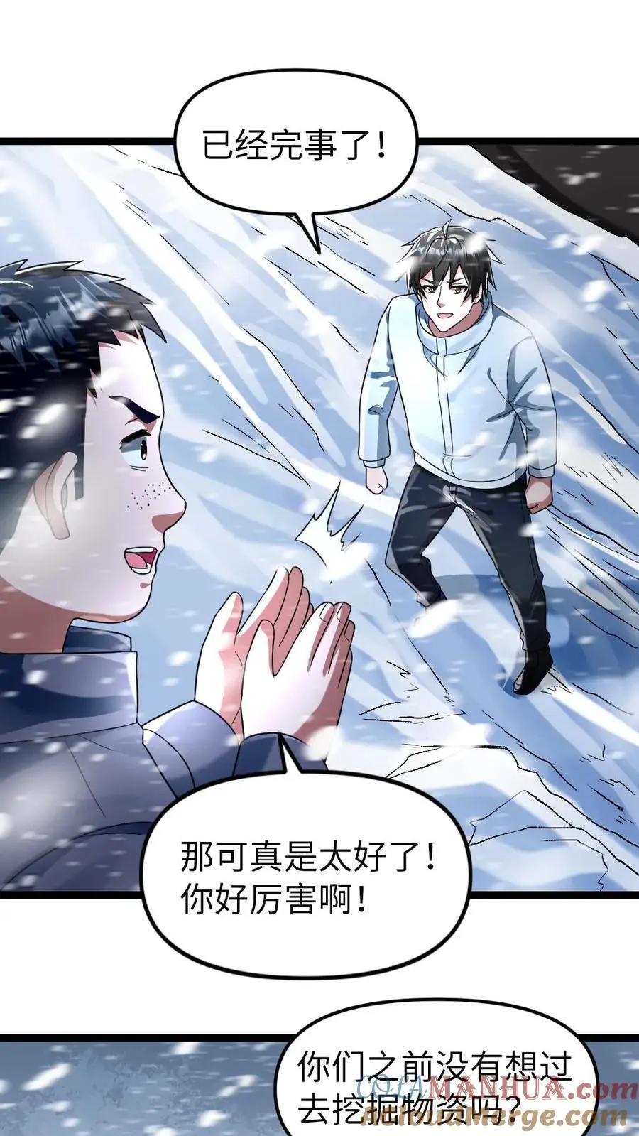 第137话 异能由来8