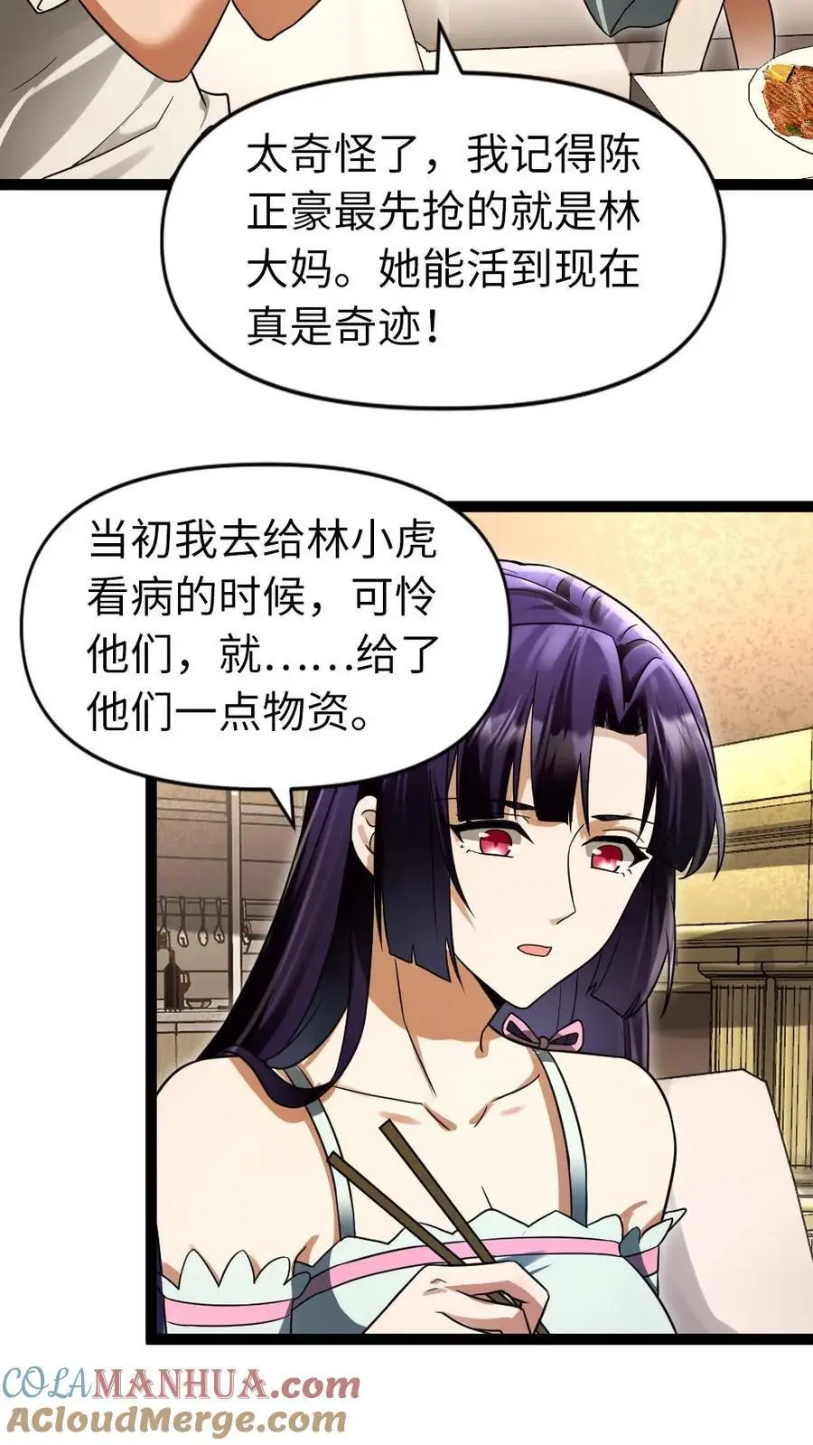 第41话 欲言又止14