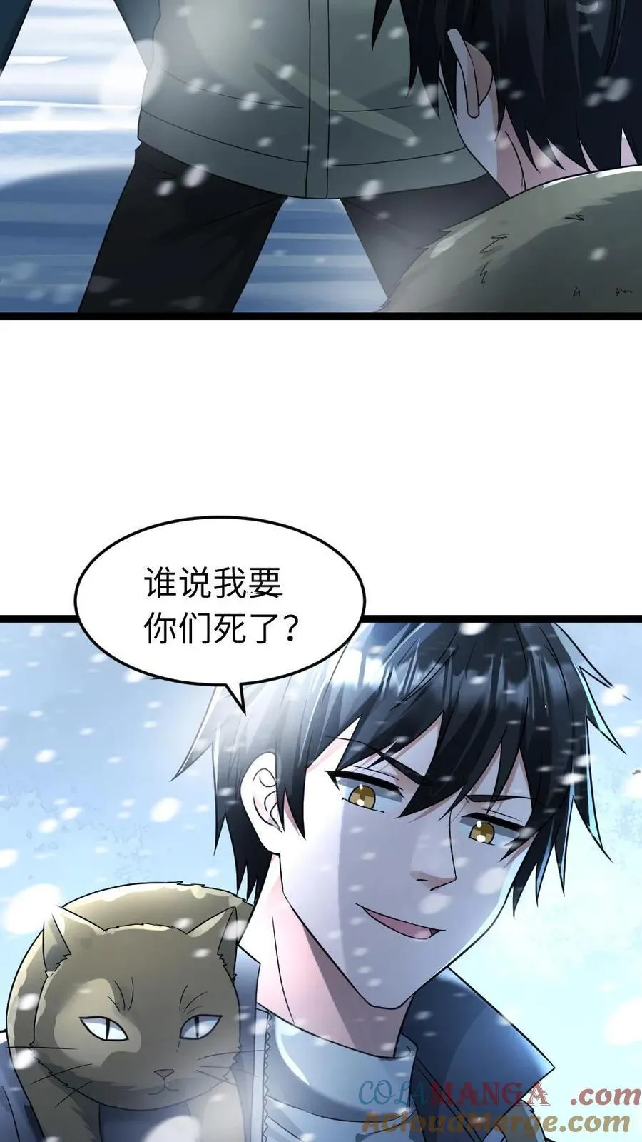第216话 以血肉培养粮食2
