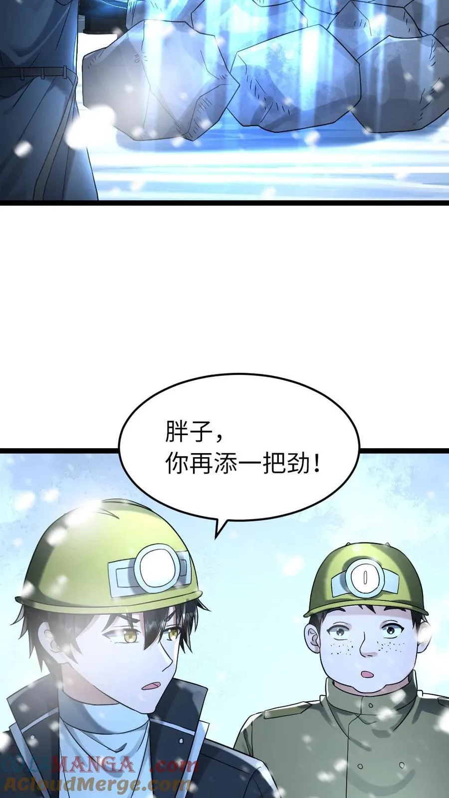 第260话 满载而归20