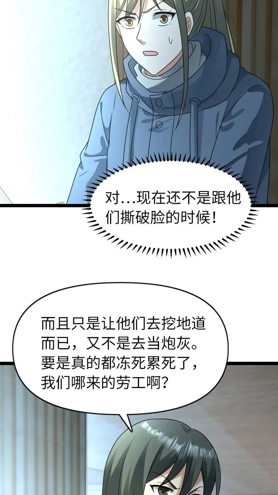 第203话 奴役13