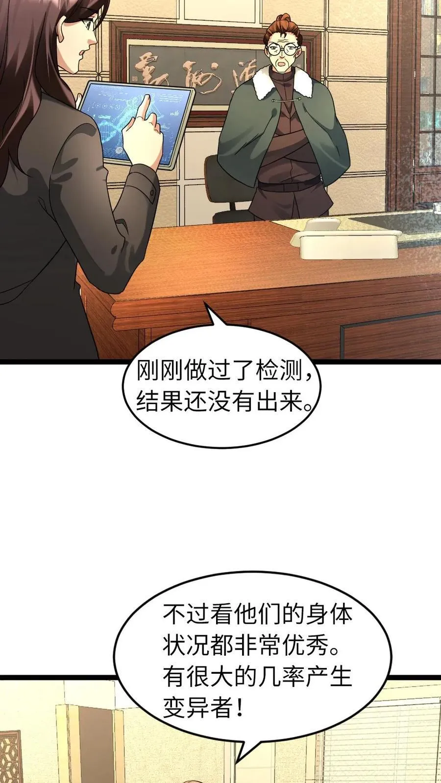 第209话 凌锋还活着19