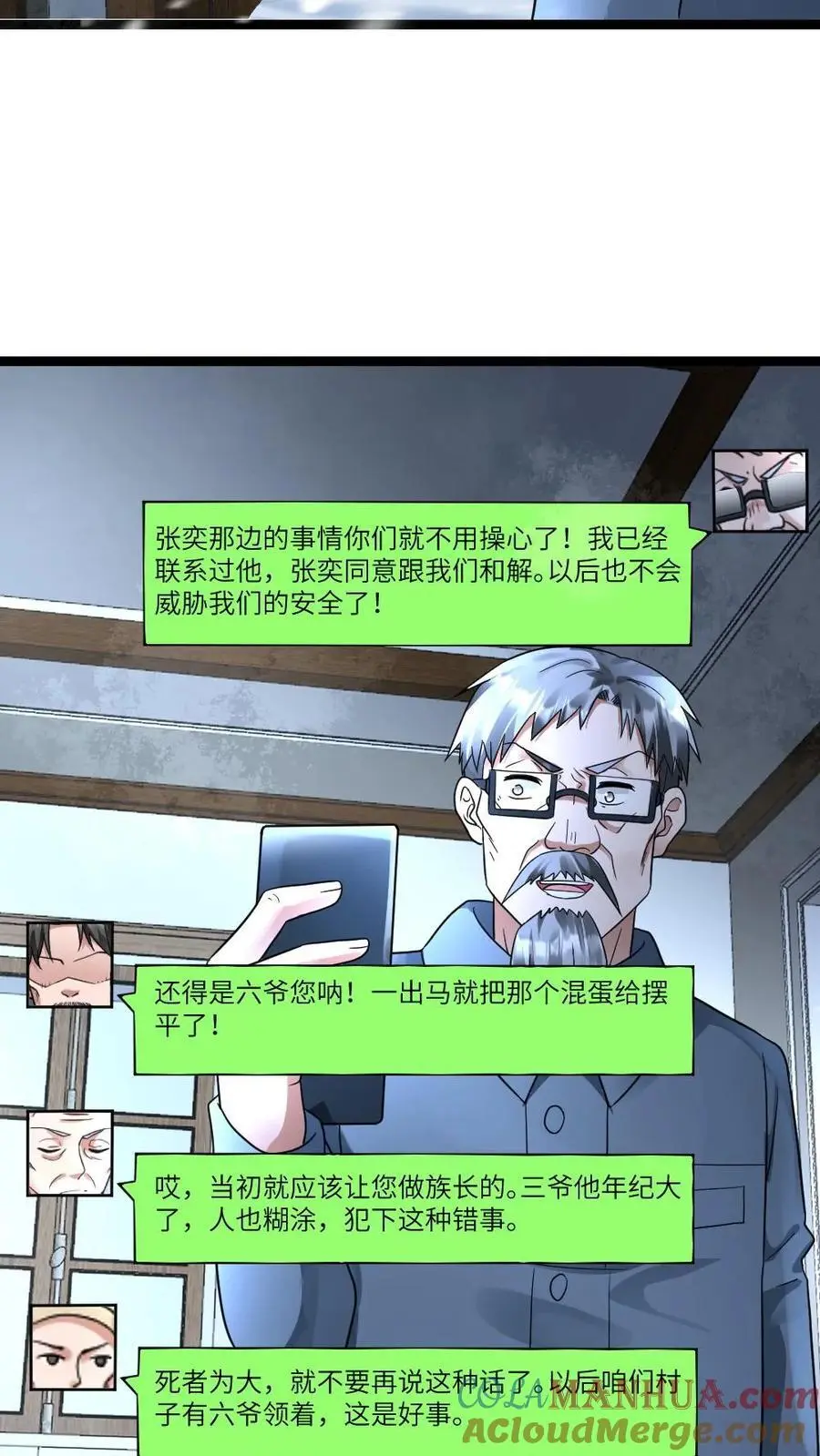 第138话 施压20