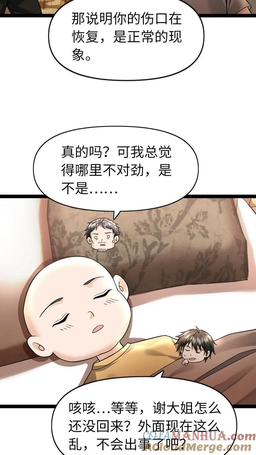 第85话 结算6