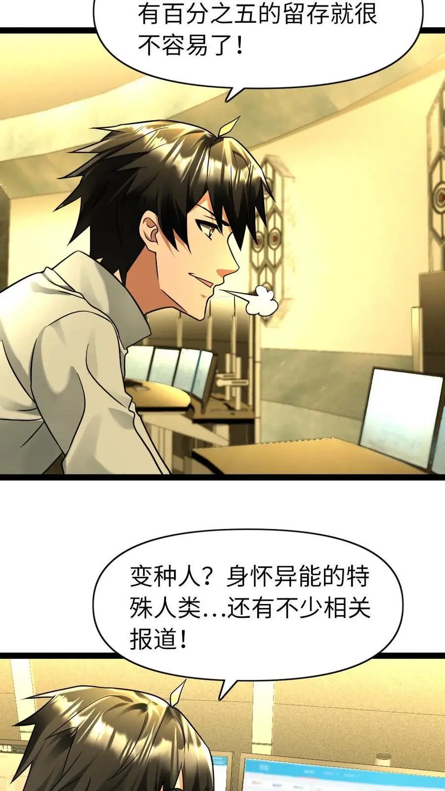 第99话 接人13