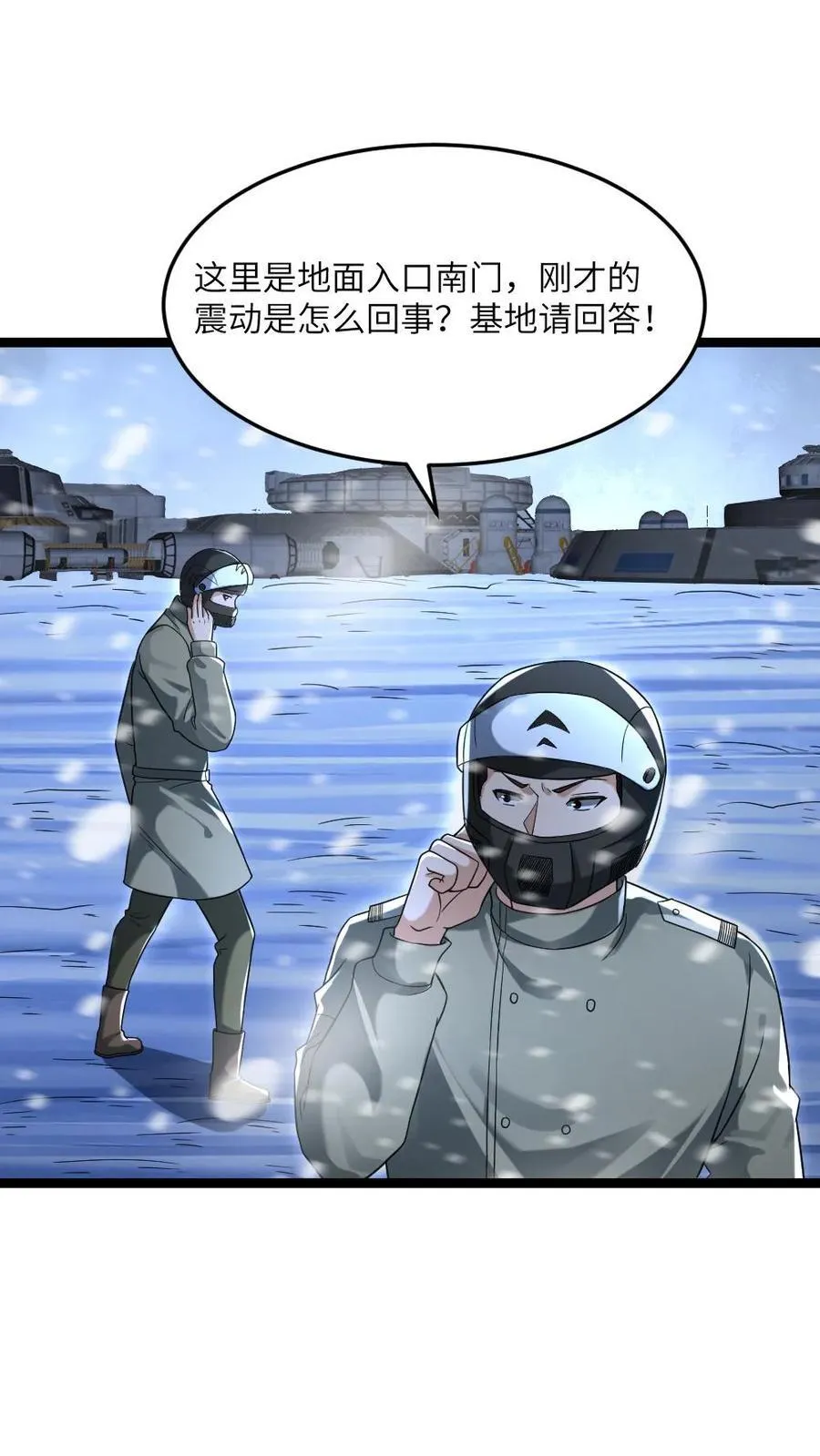 第228话 带领学生们出逃1
