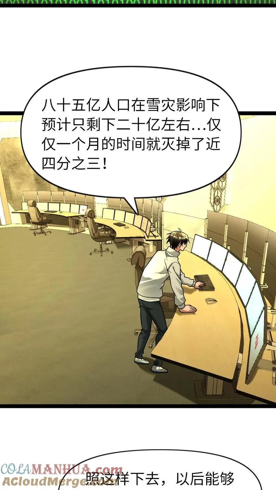 第99话 接人12