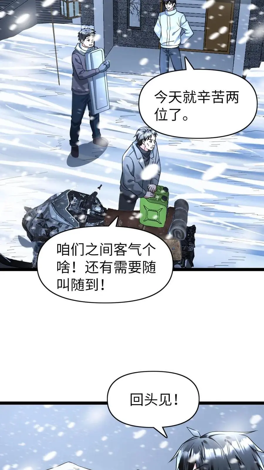 第163话 后宫起火7